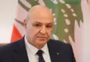 Israël : le président libanais exclut toute normalisation avec l’Etat hébreu
