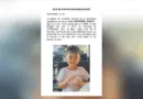 Italie : un enfant de 5 ans porté disparu à la frontière avec la France, les forces de l’ordre françaises alertées