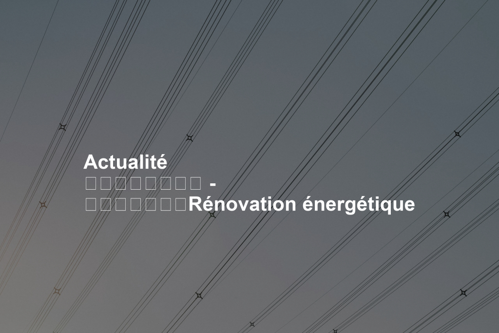 Actualité – Rénovation énergétique
