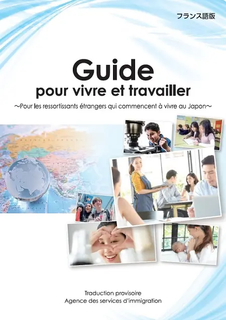 Cliquer sur l'image pour télécharger le guide - JPEG