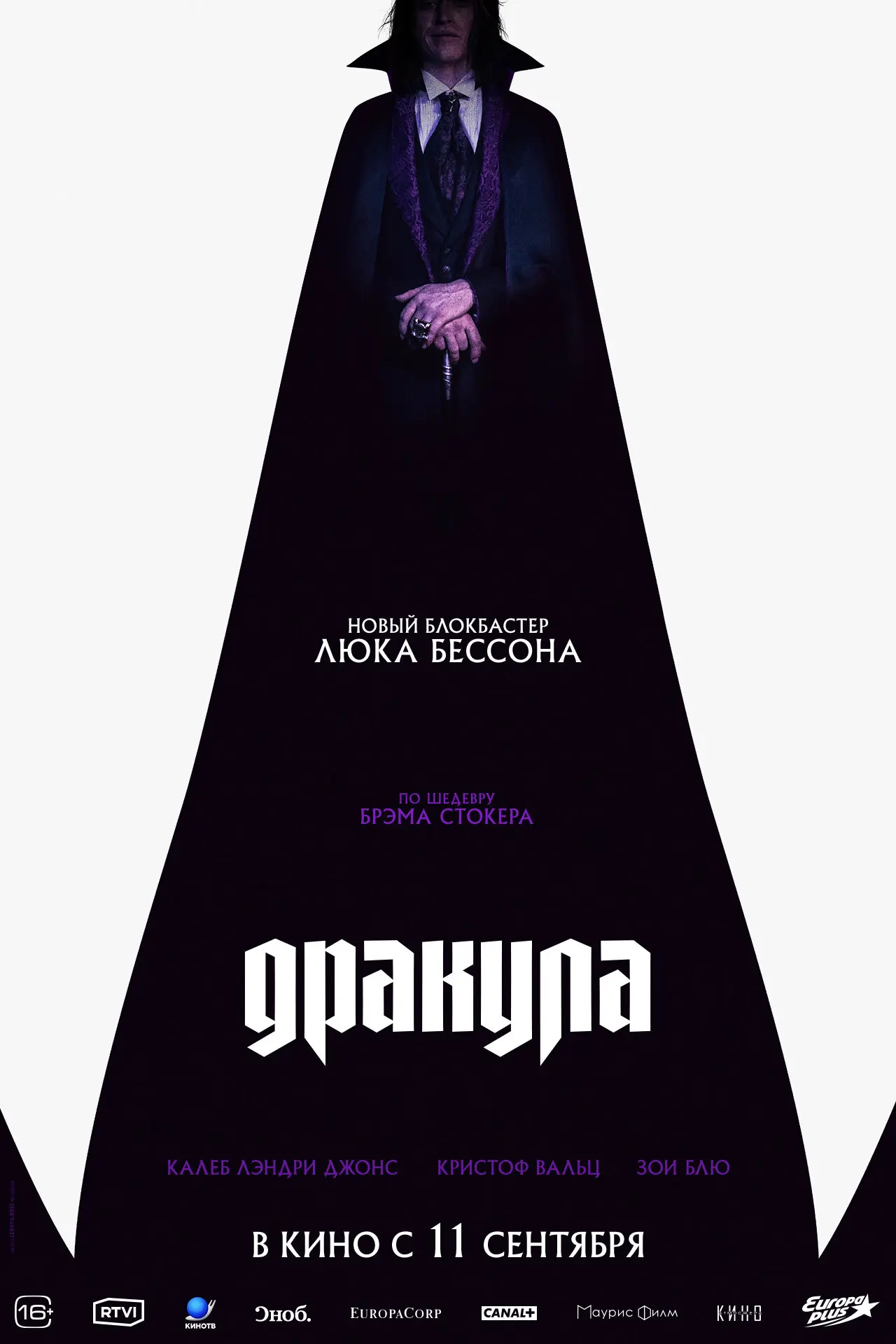 Horaires du Cinéma L’Entr’Actes à Vagney