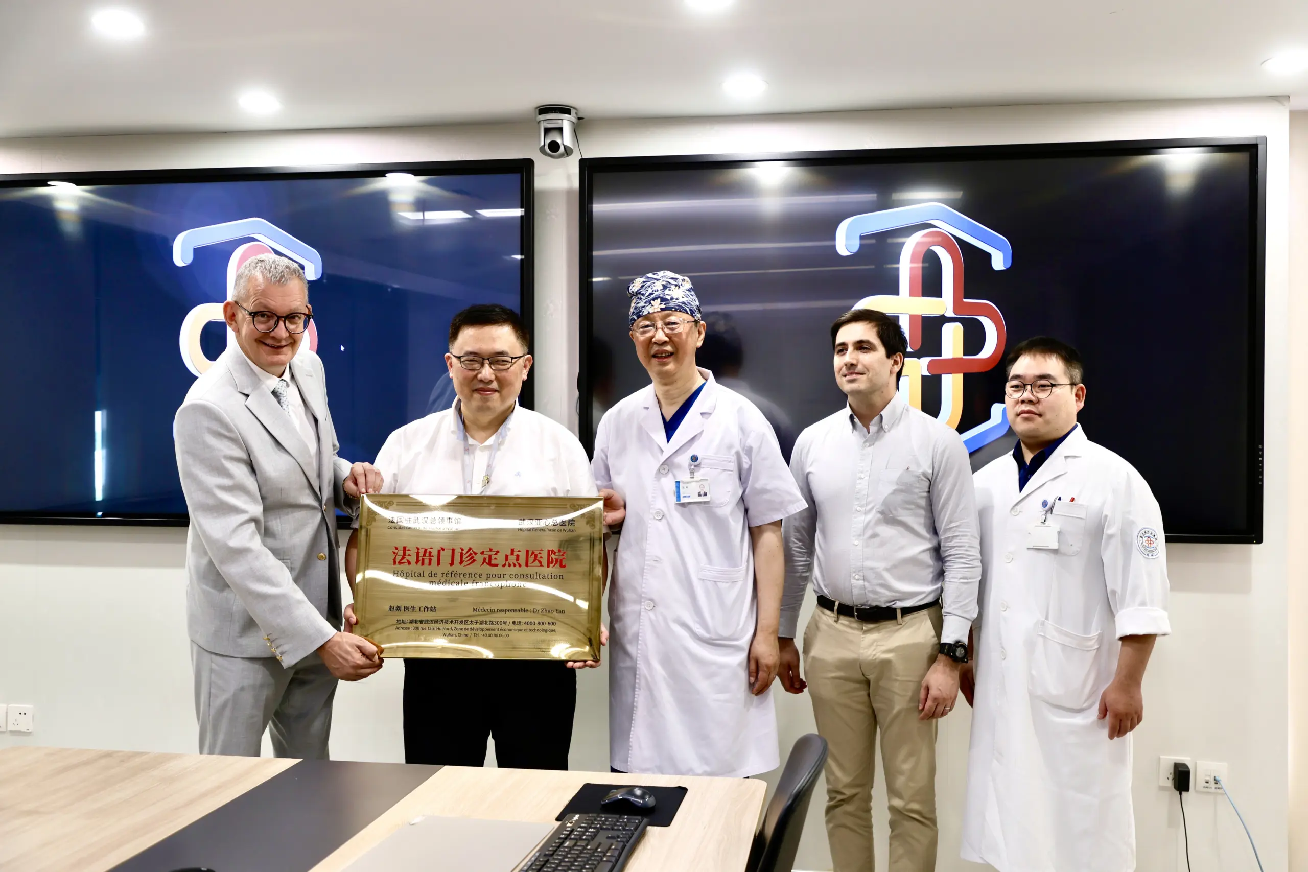 L’Hôpital Général Yaxin de Wuhan ouvre une consultation en français
