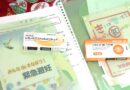 Le Japon va enfin autoriser la vente libre de la pilule du lendemain en pharmacie