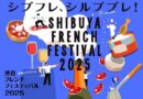 Shibuya French Festival 2025