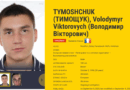 Volodymyr Tymochtchouk, chef ukrainien d’un réseau de cybercriminalité, placé sur la liste Europol des personnes recherchées