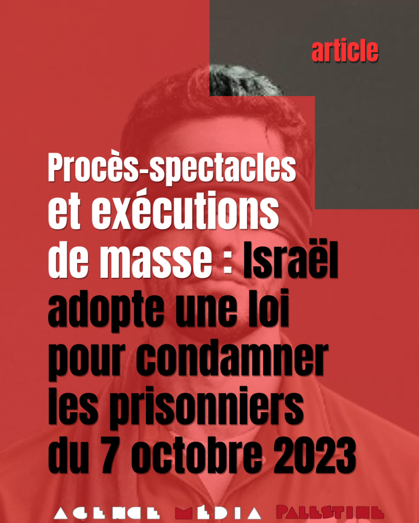 Israël adopte une loi pour condamner les prisonniers liés aux procès-spectacles.