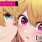 OSHI NO KO Saison 4 : Date de sortie et trailer dévoilés par la production japonaise