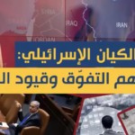 Vingt-quatre heures de diffusion des médias du Hezbollah : analyse des contenus et messages clés.