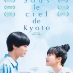Kyoto : Akiko Ohku explore les défis de la vie urbaine dans son dernier film