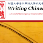 Réparation dans la littérature sinophone : analyse des récits contemporains en Chine.