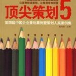 Quatre entreprises chinoises examinent des mesures d’expansion sur de nouveaux marchés.