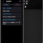 Dispositif de Traduction AI permet une traduction en temps réel dans 148 langues.