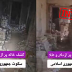 Une cache du Hezbollah découverte avec des billets en vidéo générée par IA.