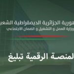 Lancement d’une plateforme anti-corruption par le ministère du Travail.