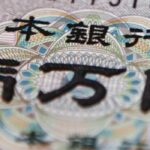 Le yen se renforce face au dollar, entraînant des ajustements sur les marchés financiers.