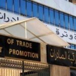 Enquête du ministère du Commerce sur certaines demandes d&rsquo;importations en Algérie.